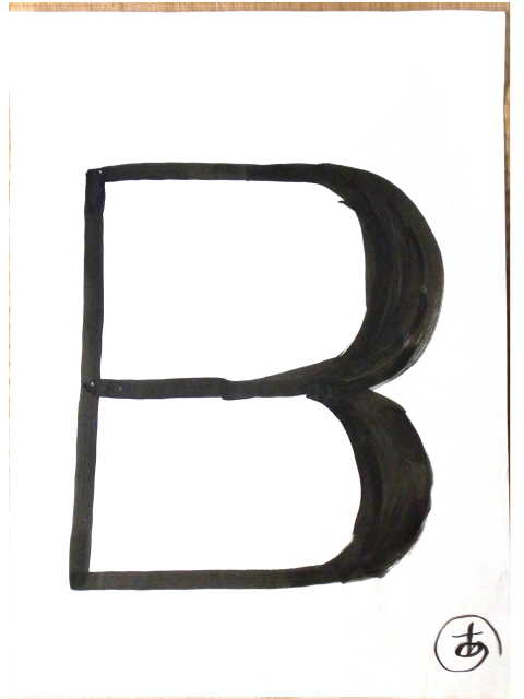 area for drawing - a letter "B".