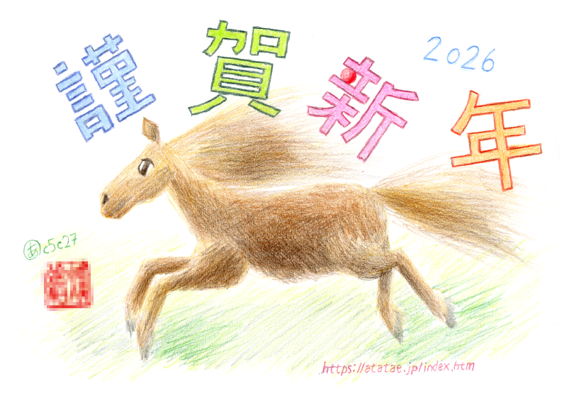 area for drawing - drawing for newyear 2026.