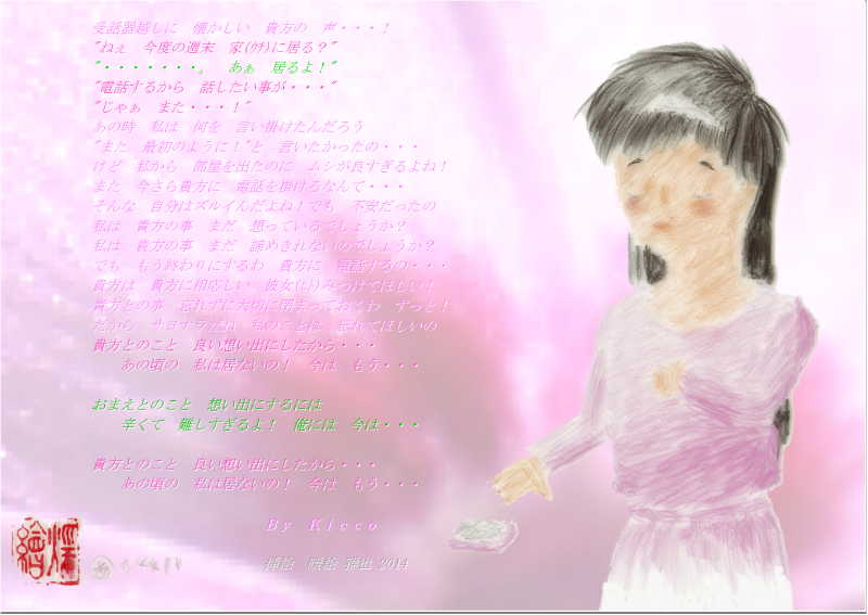 "ore omae tagaino omoi..."(page 2 of 2/girl's side)